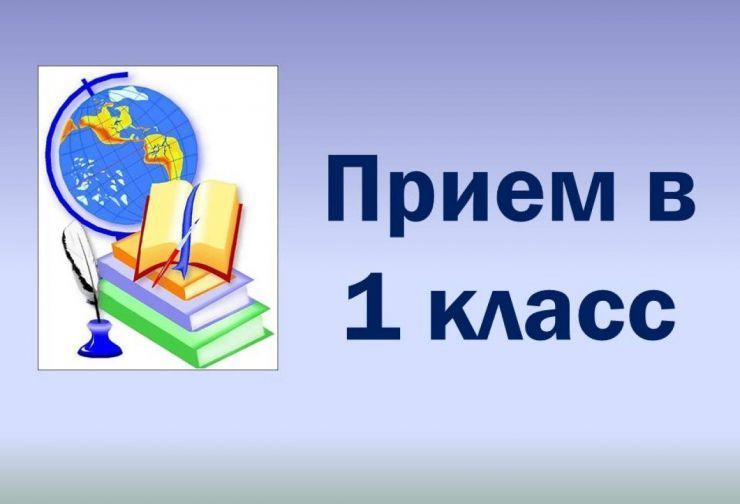 Правила приема, перевода, отчисления.